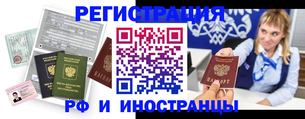 прописка ребенка в Волчанске